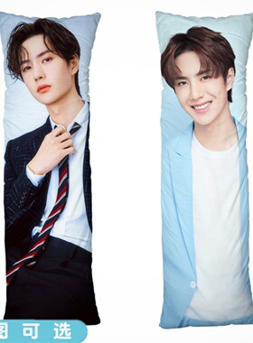 照片定制UNIQ王一博人形等身抱枕魏若来长条靠垫人偶同款周边礼物