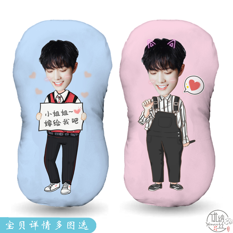 少年异形娃娃玩偶抱枕头照片定制