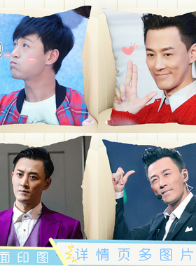 照片定制男朋友靠垫 林峯抱枕头真人形玩偶 林峰使徒行者风暴同款