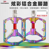 PROMEND自行车脚踏板山地车铝合金脚蹬子双DU轴承脚踏公路车脚踏