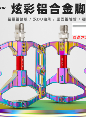 PROMEND自行车脚踏板山地车铝合金脚蹬子双DU轴承脚踏公路车脚踏