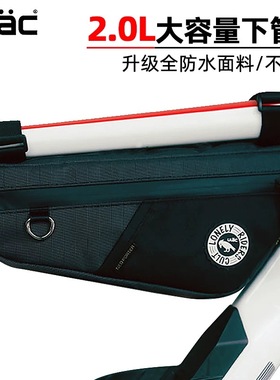 ULAC自行车包下管三角包公路车防水横梁包山地车大容量骑行工具包