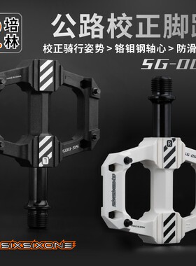 sixsixone661双培林公路车校正脚踏小布折叠车脚踏 公路防滑脚蹬