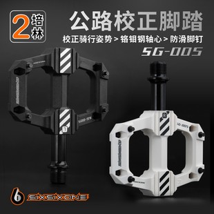 sixsixone661双培林公路车校正脚踏小布折叠车脚踏 公路防滑脚蹬