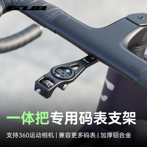 GUB运动相机码表支架