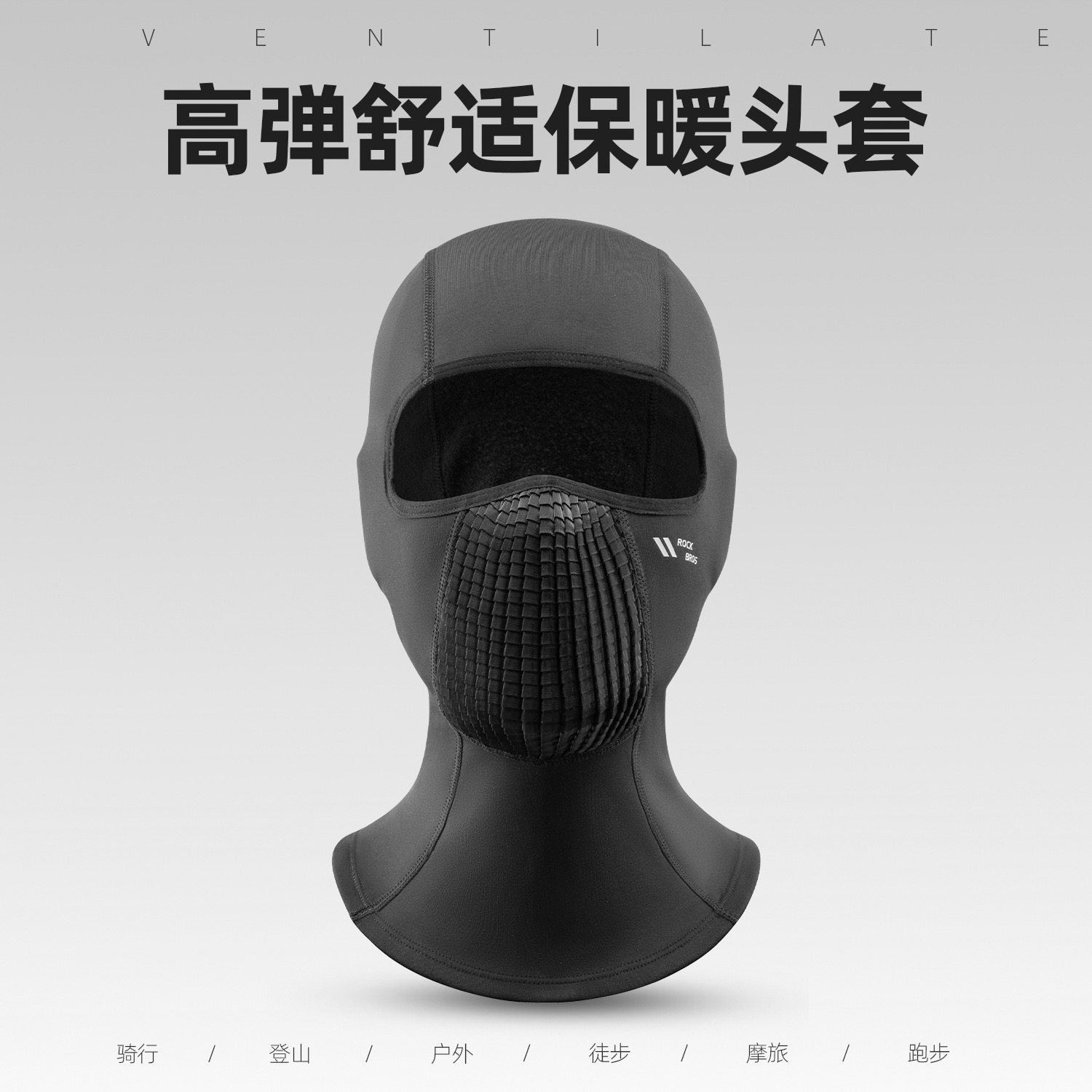 洛克兄弟骑行头套保暖防风面罩图片