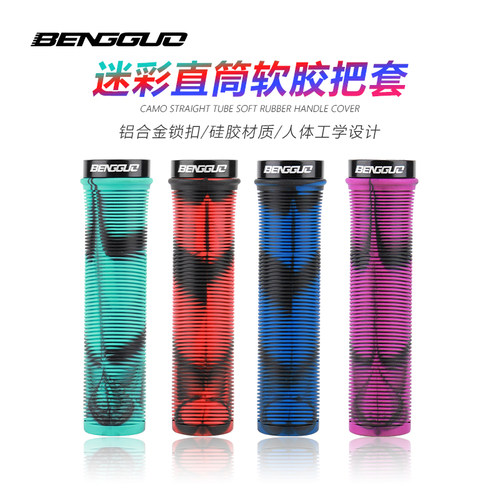 bengguo自行车把套加厚材料