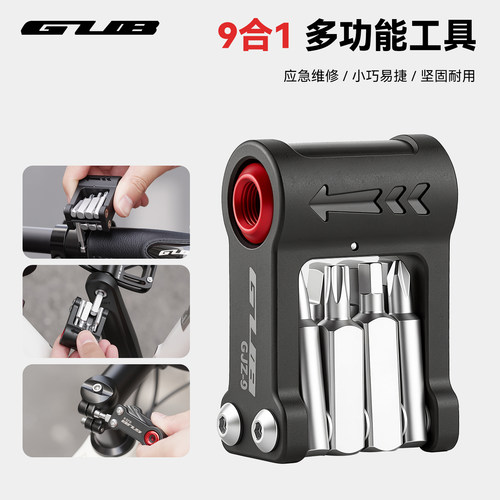 GUB九合一自行车维修工具快充