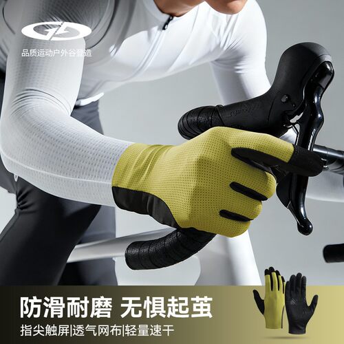 GOLOVEJOY骑行手套公路车