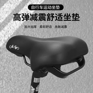 JcSp坚士品鞍座自行车车座减震防滑加大加宽山地车坐垫抽真空车座