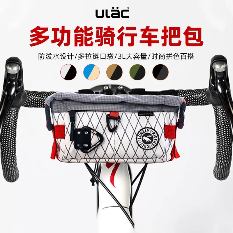 ULAC多功能防水自行车包