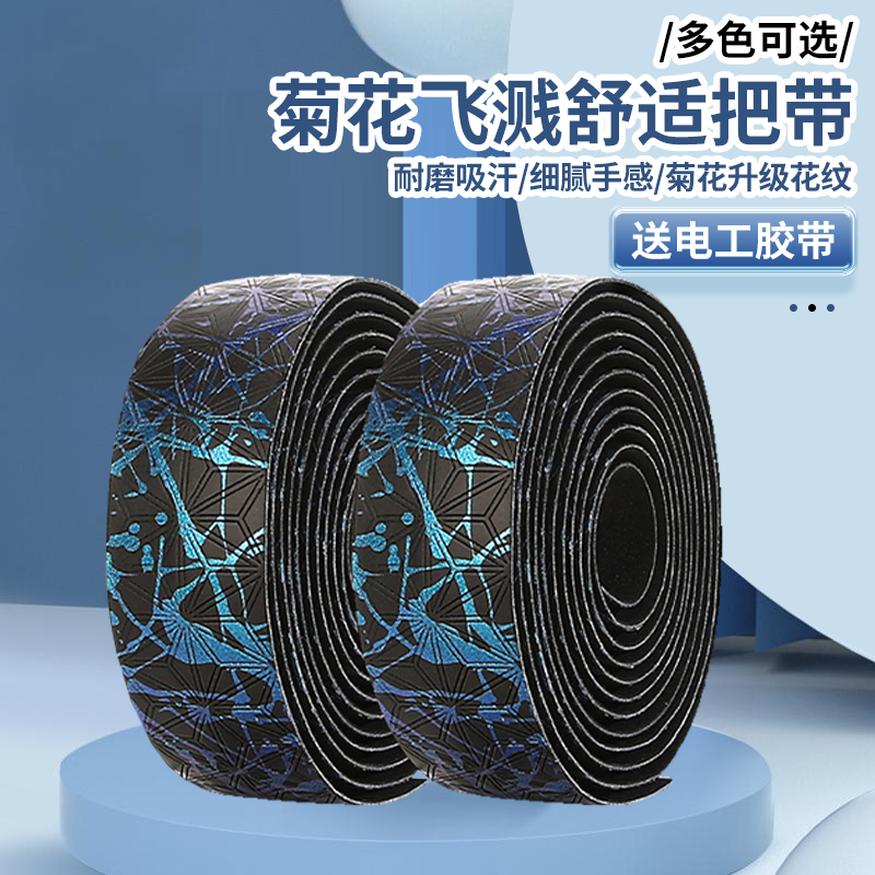 JCSP坚士品公路车把带舒适透气