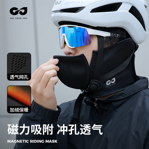 秋冬户外骑行面罩磁吸运动滑雪公路车自行车防风加绒保暖口罩护脸