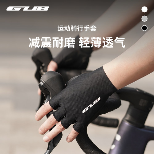 GUBS076半指骑行手套减震防滑