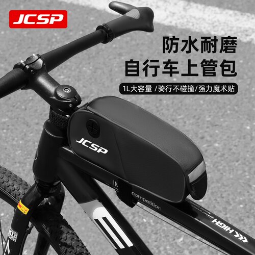 JCSP防水骑行前梁包公路山地