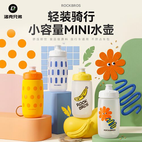 洛克兄弟便携迷你自行车水壶