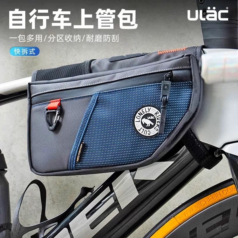 ULAC多功能自行车包防水挂包