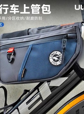 ULAC自行车包公路山地车横梁包上管包多功能收纳包工具包防水挂包