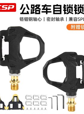 坚士品公路车SPD轴承尼龙踏板