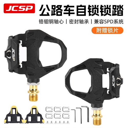 坚士品公路车SPD轴承尼龙踏板