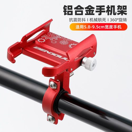 bengguo手机支架铝合金材质