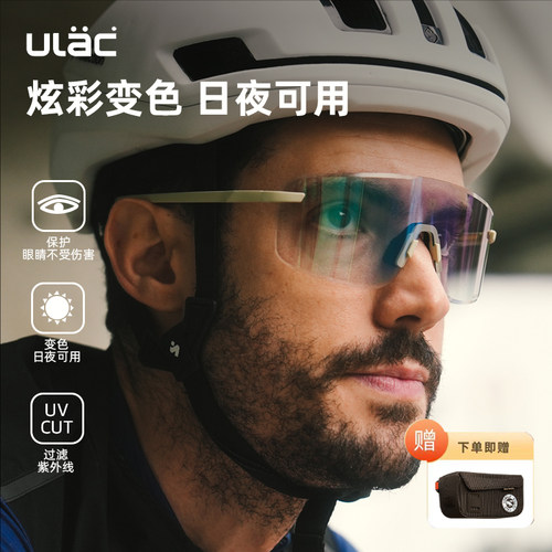 ULAC新款无框变色眼镜