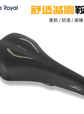 SELLEROYAL硅胶减震自行车鞍座