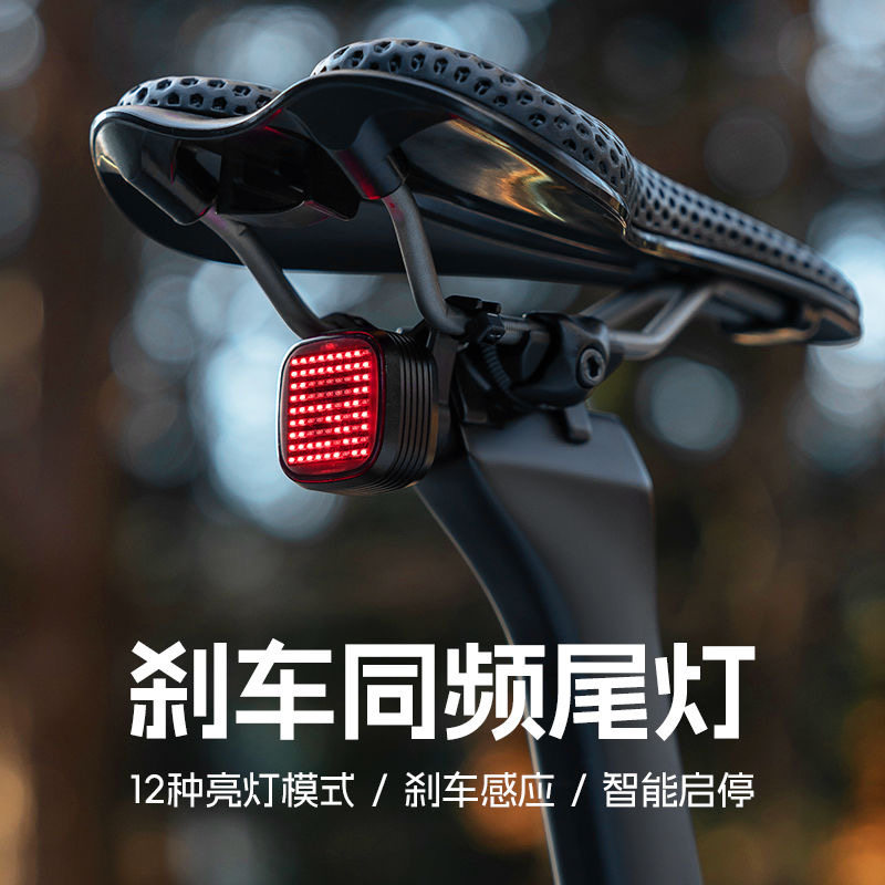 洛克兄弟同频刹车尾灯多种图案