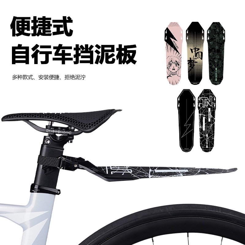 ENLEE自行车挡泥板快拆式