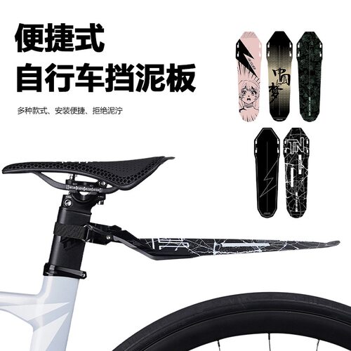 ENLEE自行车挡泥板快拆式