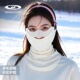 秋冬新款 羊毛滑雪面罩护脸女户外运动骑行防滑保暖透气加厚DTJ66