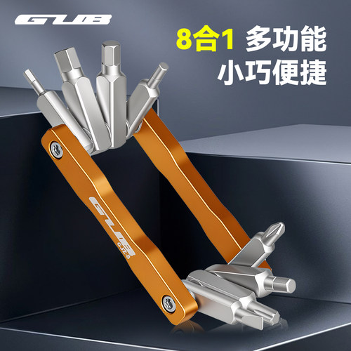 GUB八合一便携自行车维修套装