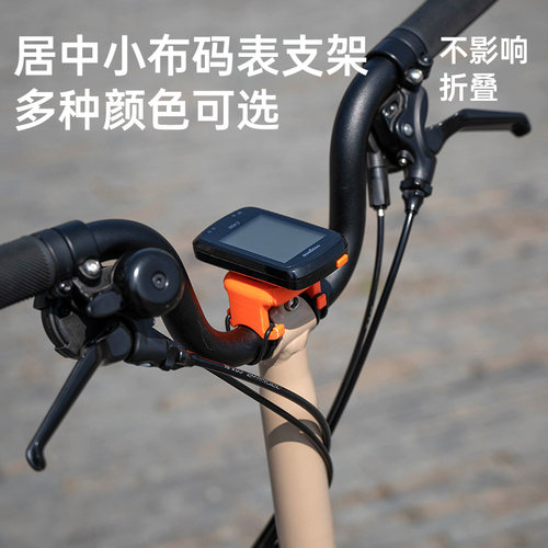 坚士品折叠车多功能稳固码表架