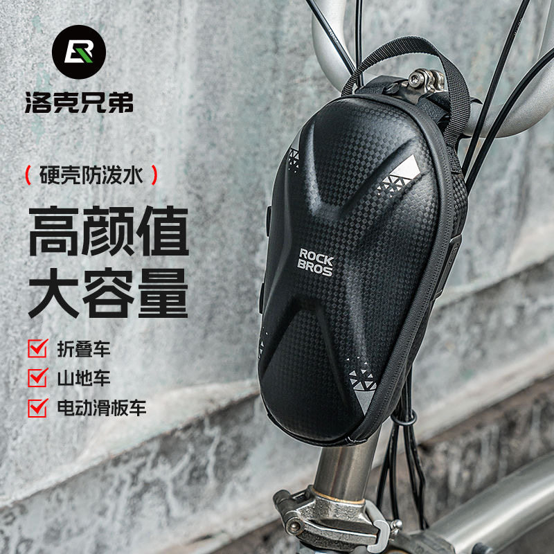 洛克兄弟折叠车挂包硬壳防水