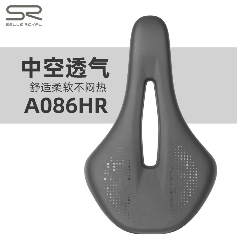 SELLEROYAL自行车坐垫山地车舒适鞍座A086HR公路车减震骑行坐垫