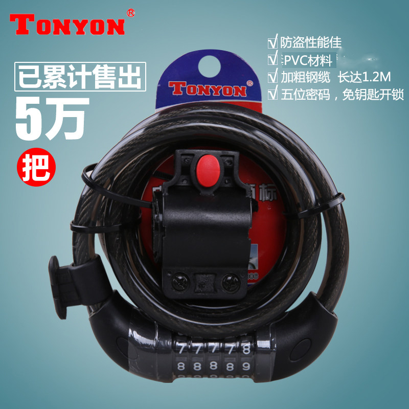 TONYON通用防盗5位密码锁自行车锁挂锁死飞山地车锁彩色车锁TY566