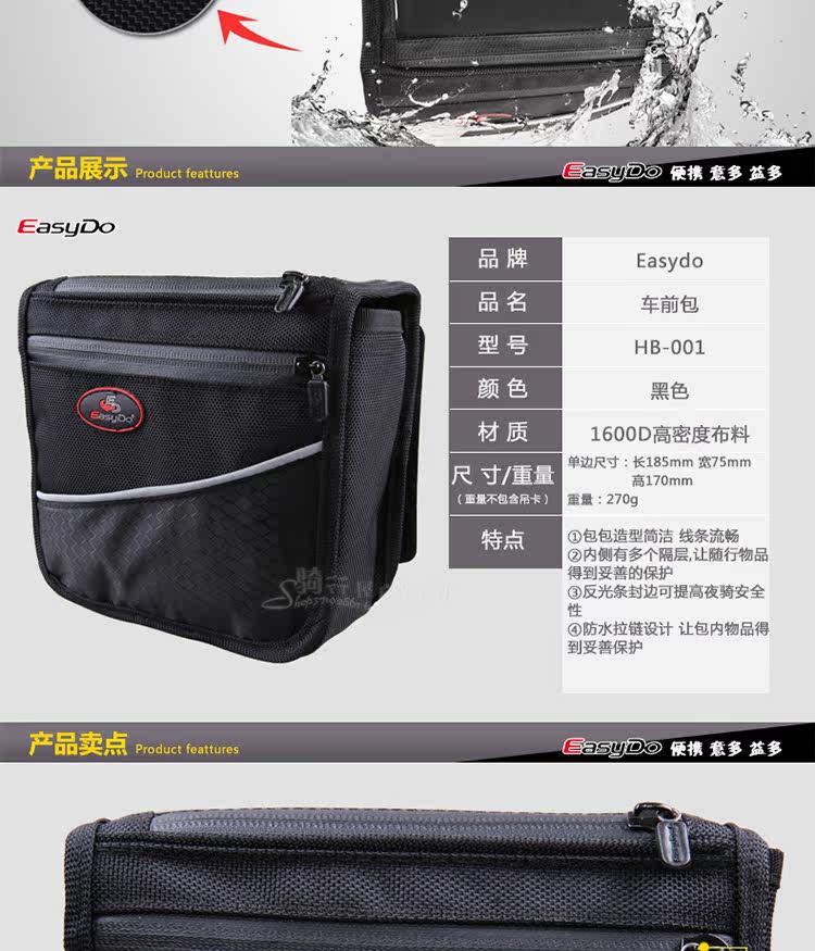 Sacoche pour vélo mixte EASYDO - Ref 2232422 Image 4