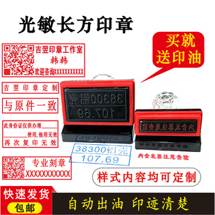 刻章印字定制光敏自动出油湘印签名长方形定做名字广告签名二维码