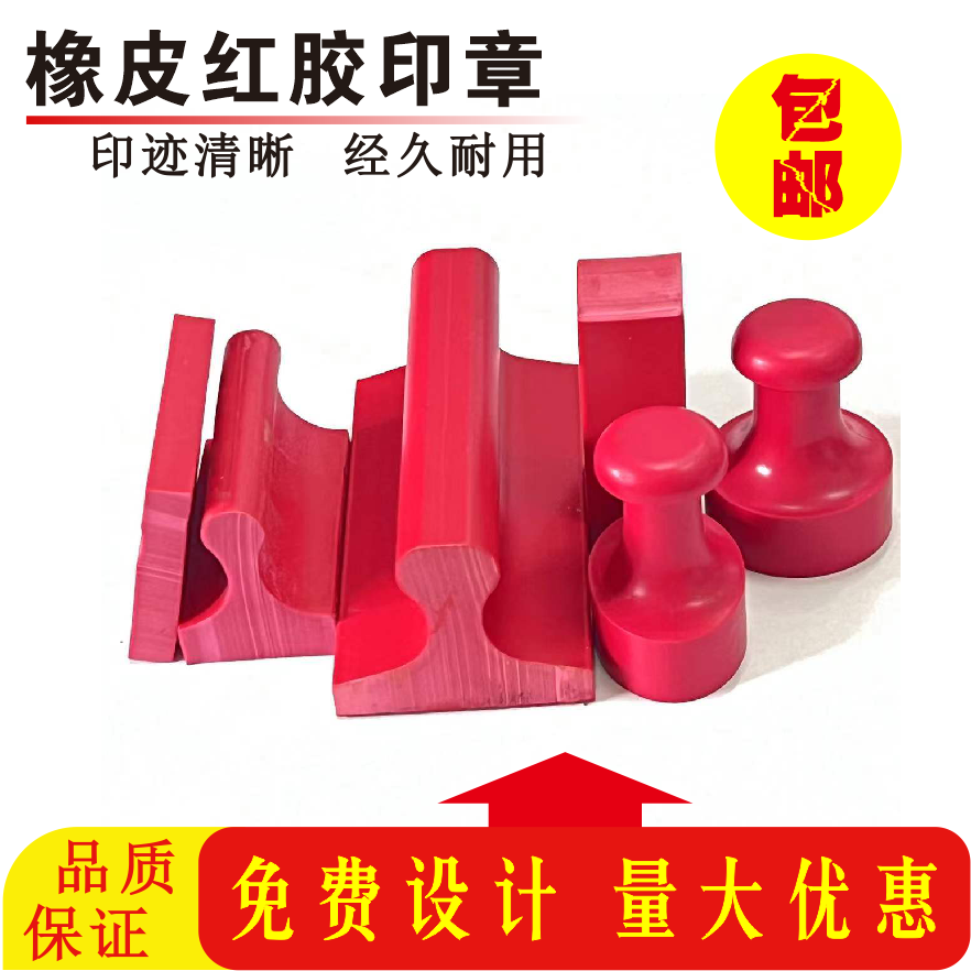 橡胶印章刻张定刻制作姓名电话订制图章篆刻长方章四角章刻字签名