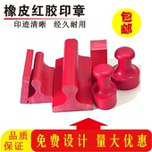 橡胶印章刻张定刻制作姓名电话订制图章篆刻长方章四角章刻字签名