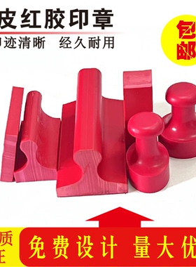 橡胶印章刻张定刻制作姓名电话订制图章篆刻长方章四角章刻字签名