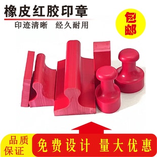 橡胶印章刻张定刻制作姓名电话订制图章篆刻长方章四角章刻字签名