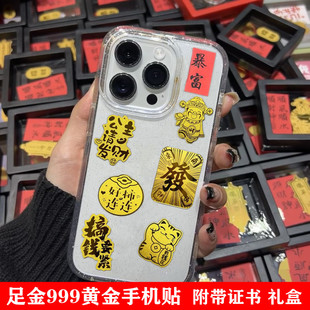 水贝足金999公主请发财暴富招财黄金金片真金财神手机贴财库贴纸