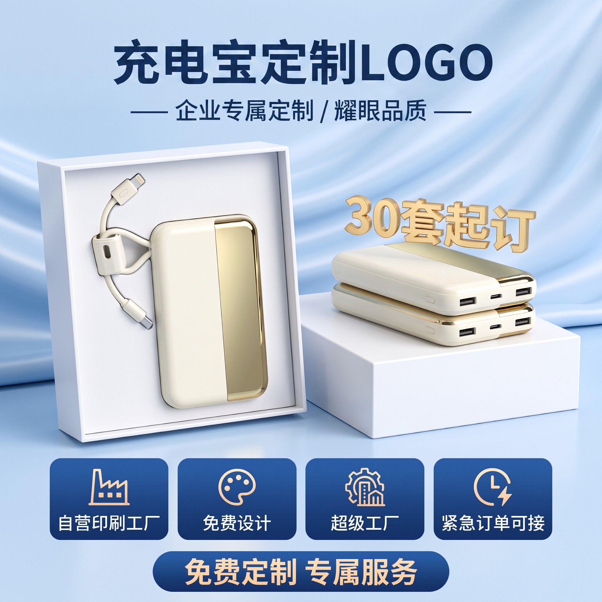 充电宝批量定制印字logo广告宣传礼品开业活动赠品大容量移动电源