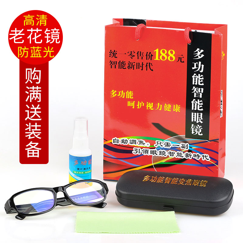 2024跑江湖地摊货智能变焦防蓝光老花镜自动调焦老光眼镜厂家源头