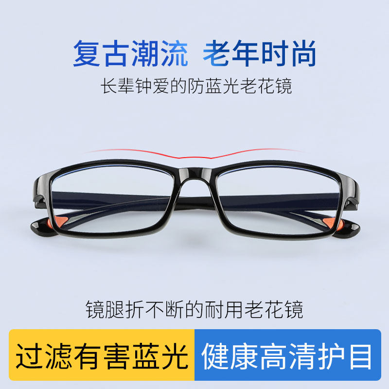 跑江湖地摊货源热卖暴利新产品老花镜防蓝光老花眼镜时尚男女眼镜