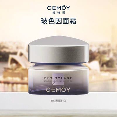CEMOY/澳诗茉玻色因充盈水光抗皱紧致淡纹精华霜