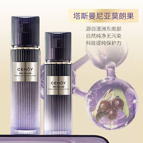CEMOY澳诗茉玻色因抗皱水乳补水保湿屏障护肤品精华水乳学生送礼