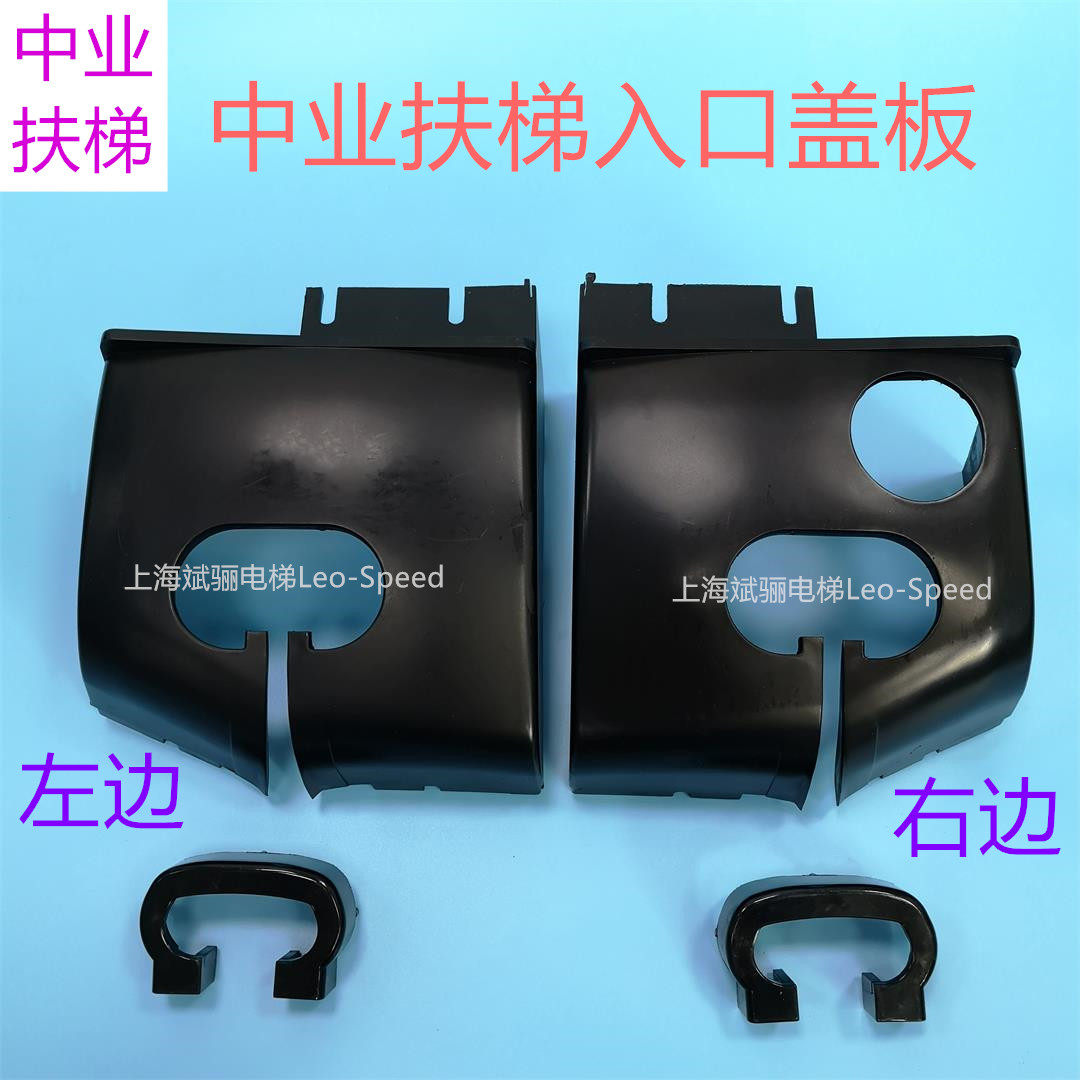 原厂中业扶梯胶垫保护口自动人行电机配件