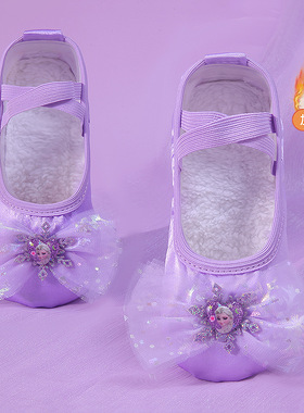 紫色艾莎秋冬加绒加绒舞蹈鞋儿童软底室内芭蕾民族形体猫爪鞋